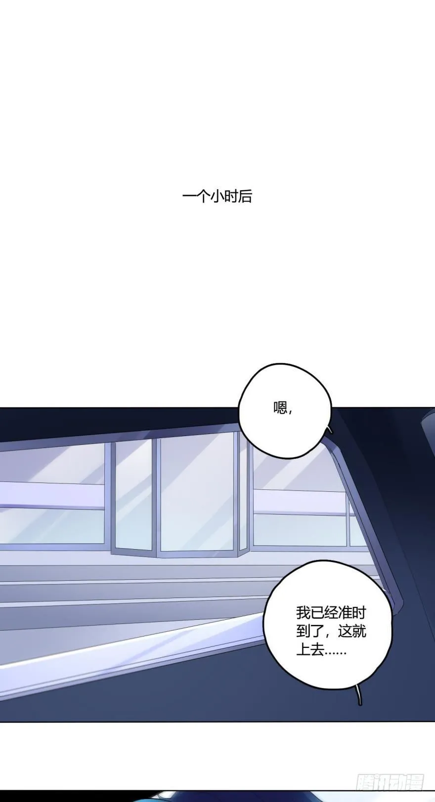 虎鲸番外3 第6页