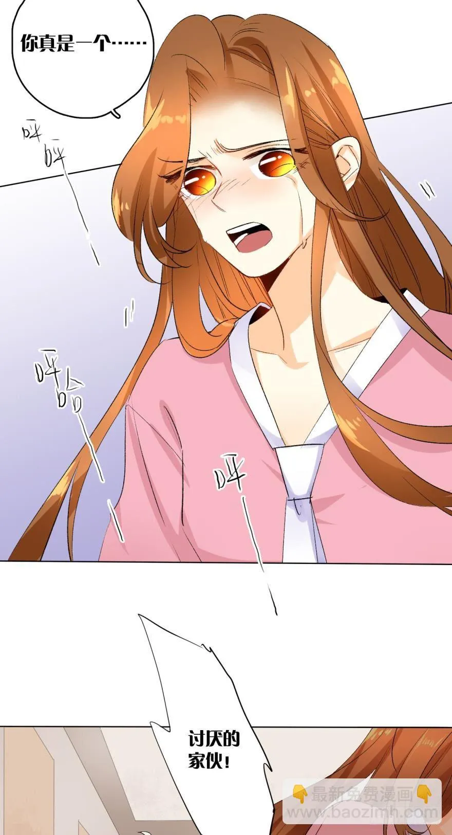 31话：讨厌的家伙 第6页