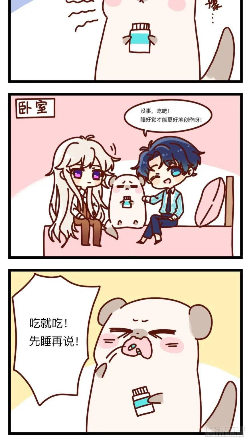 31话：讨厌的家伙 第18页