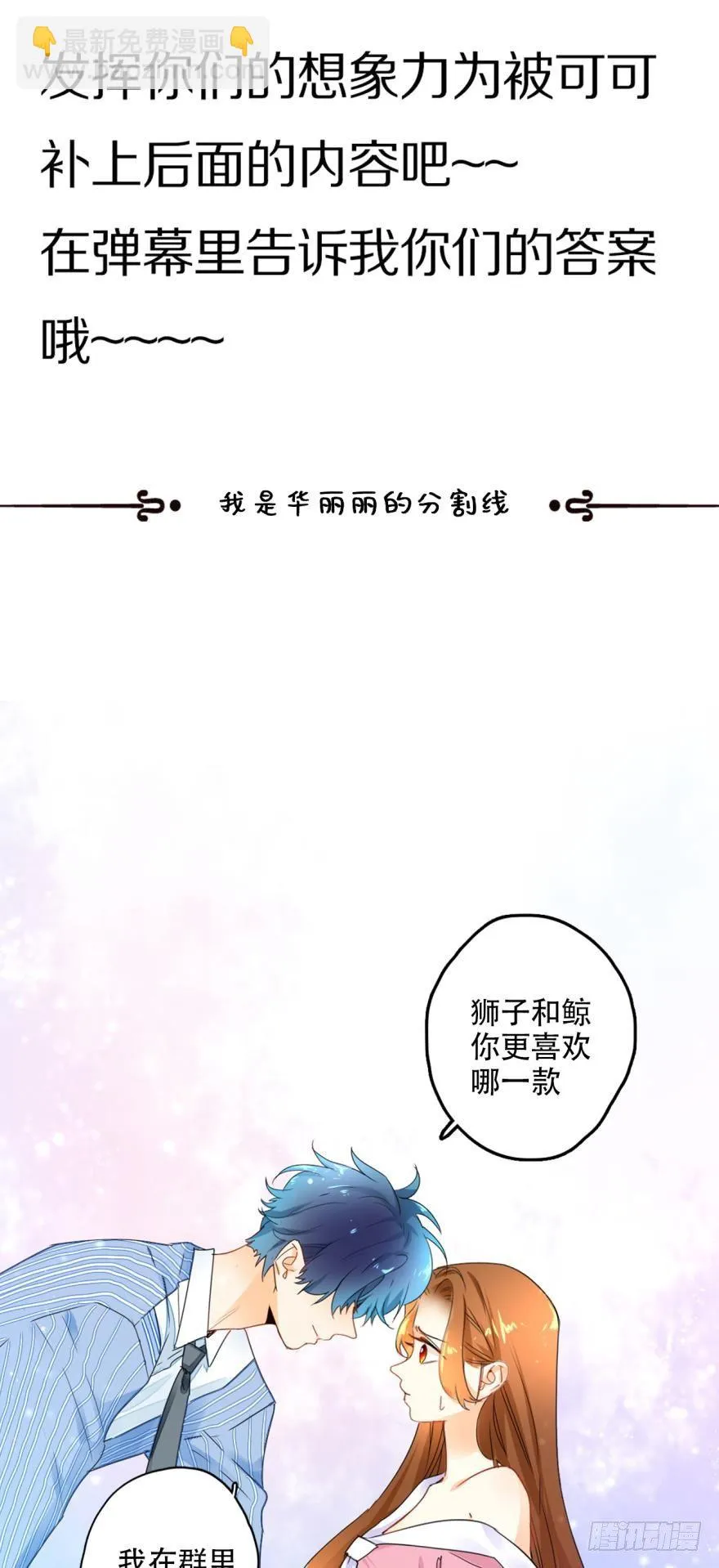 31话：讨厌的家伙 第22页