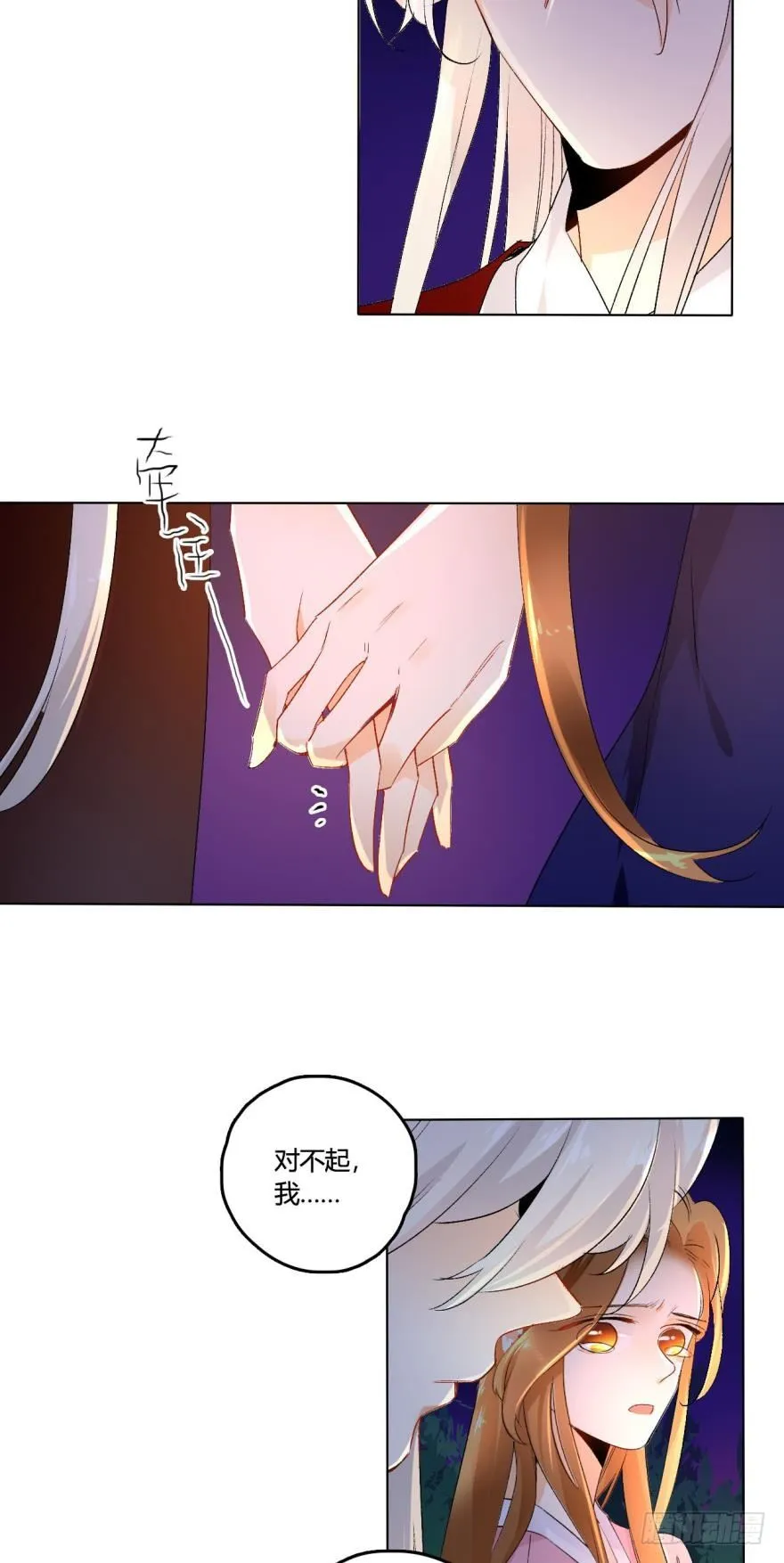 32话：我们是一样的 第2页