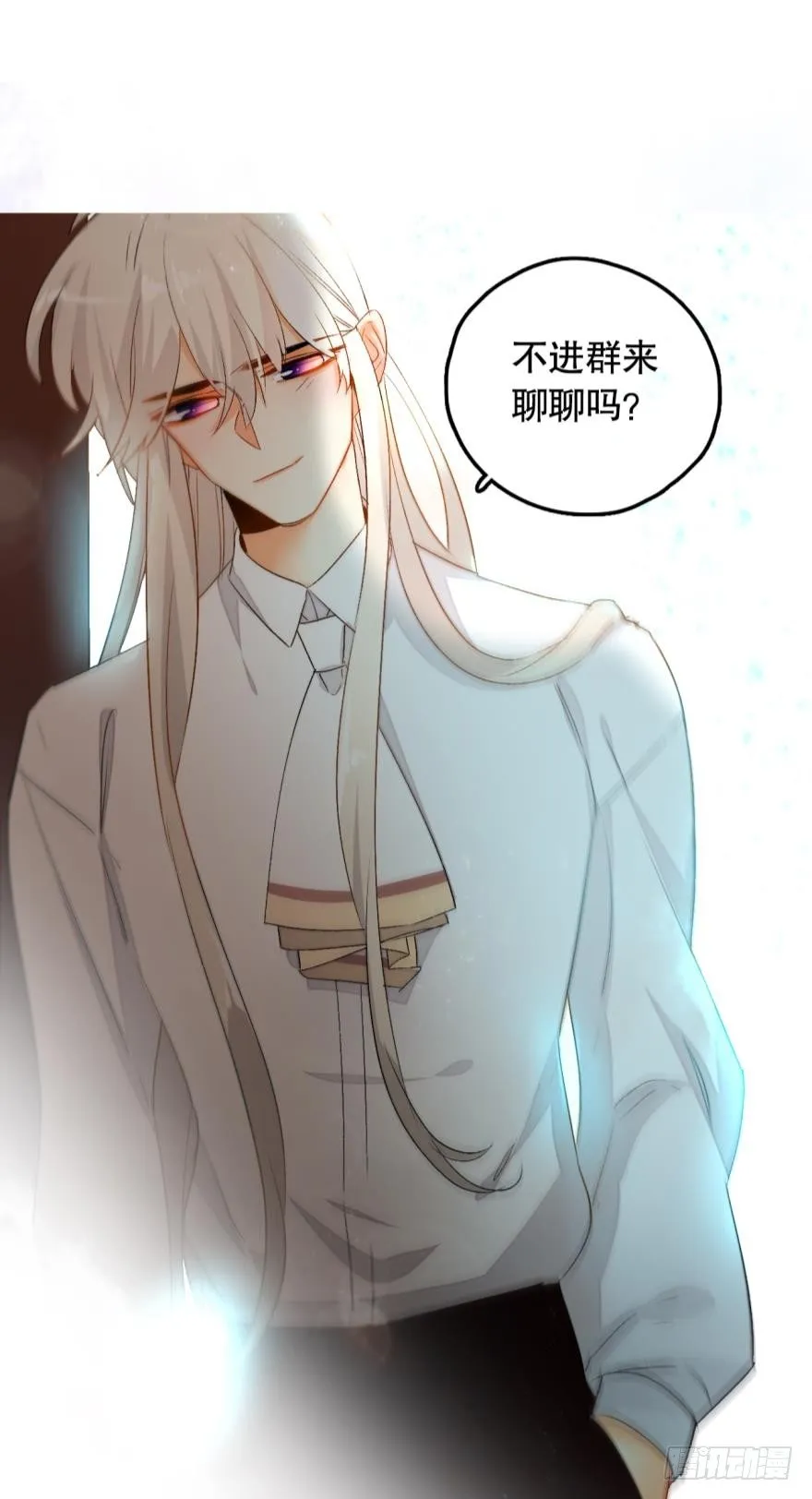 32话：我们是一样的 第21页