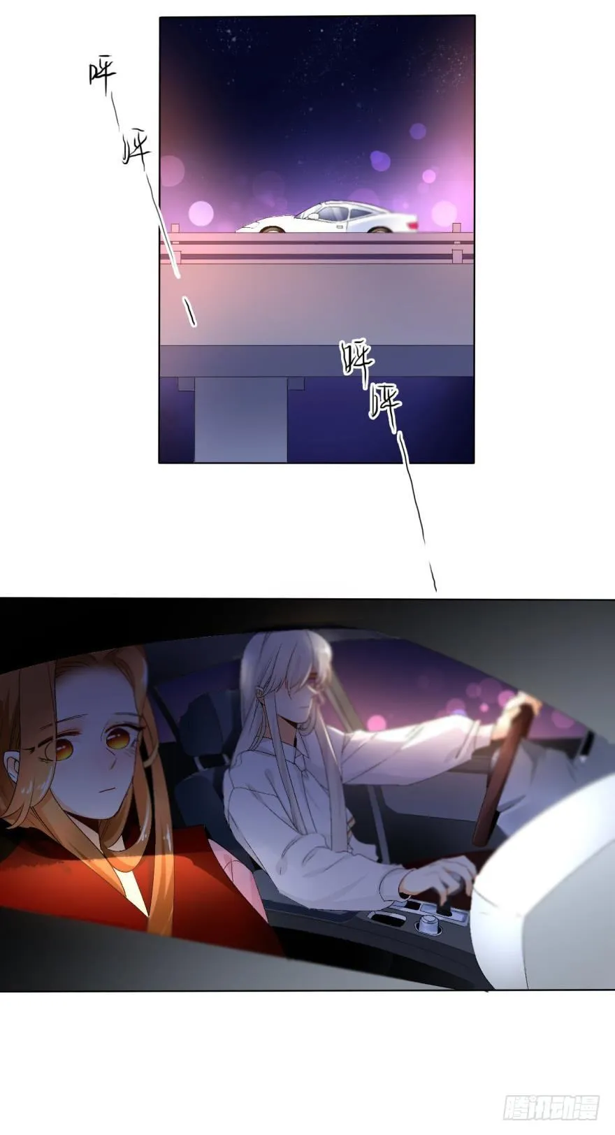 34话：别走，上楼 第9页