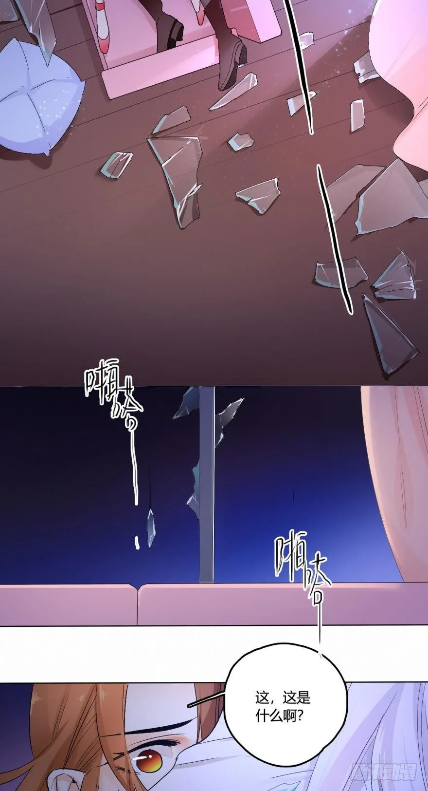 37话：去我家 第6页