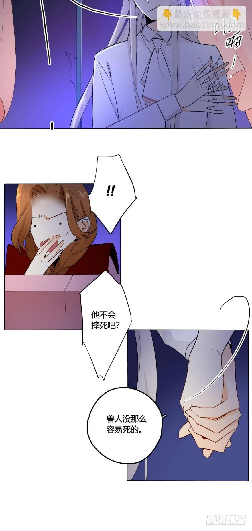 37话：去我家 第20页