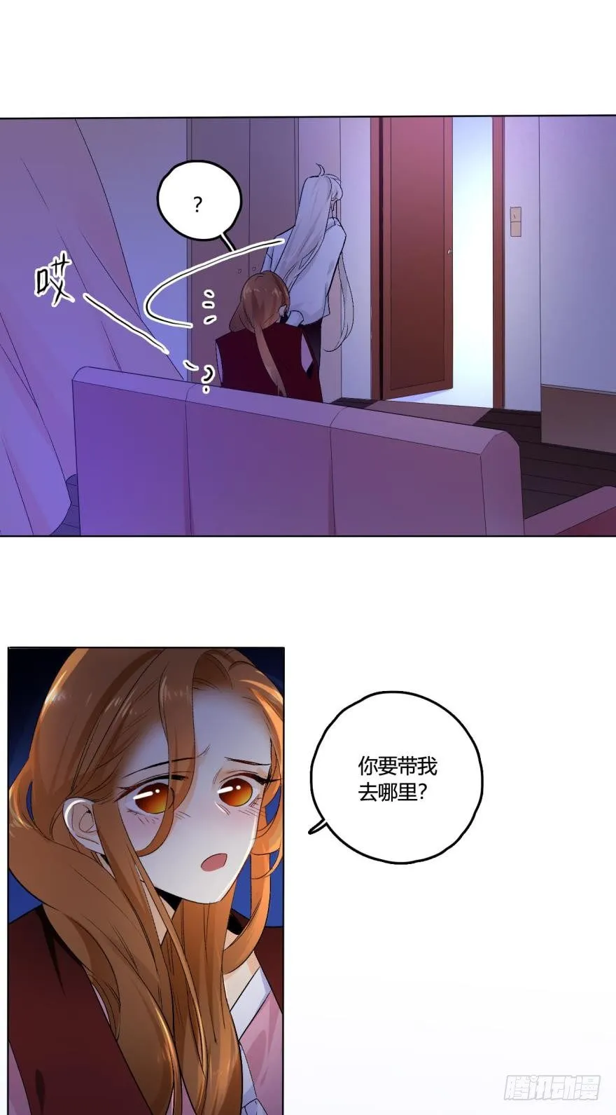 37话：去我家 第21页