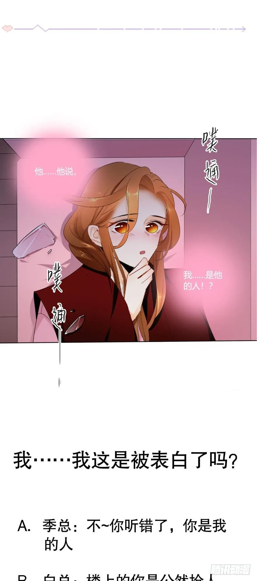 37话：去我家 第23页
