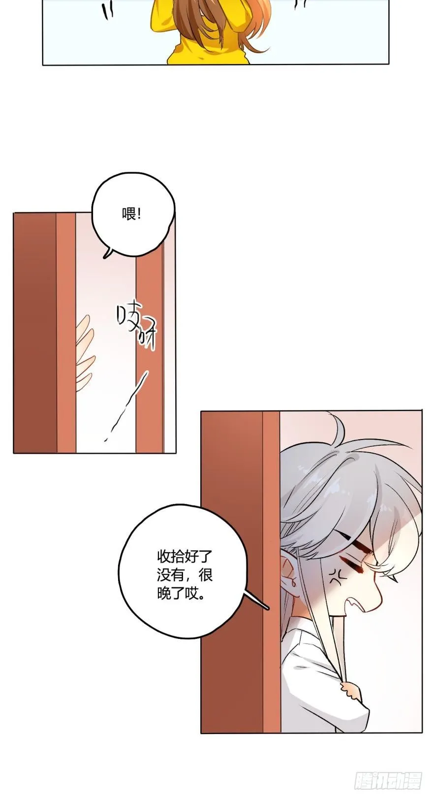 38话：会不会觉得我是随便的女人 第10页