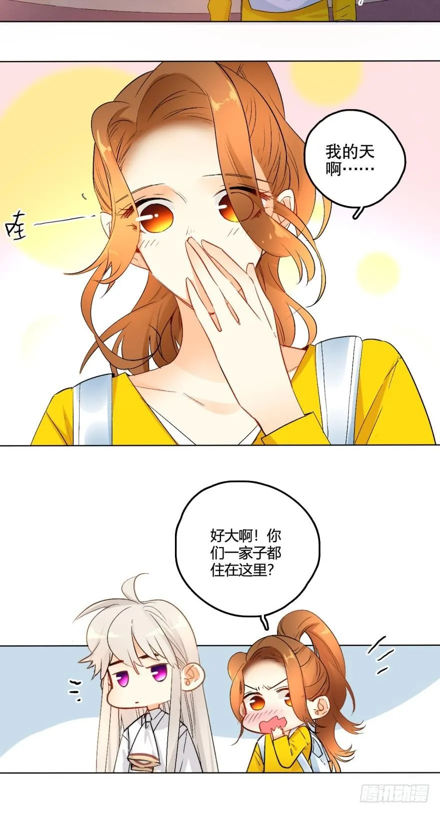 38话：会不会觉得我是随便的女人 第15页
