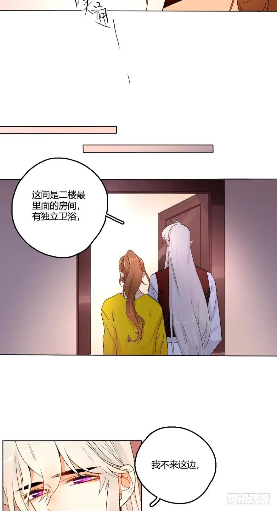 39话：有我在，没人敢动你 第7页
