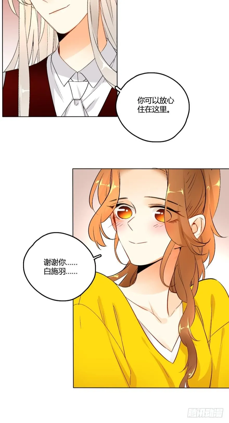 39话：有我在，没人敢动你 第8页