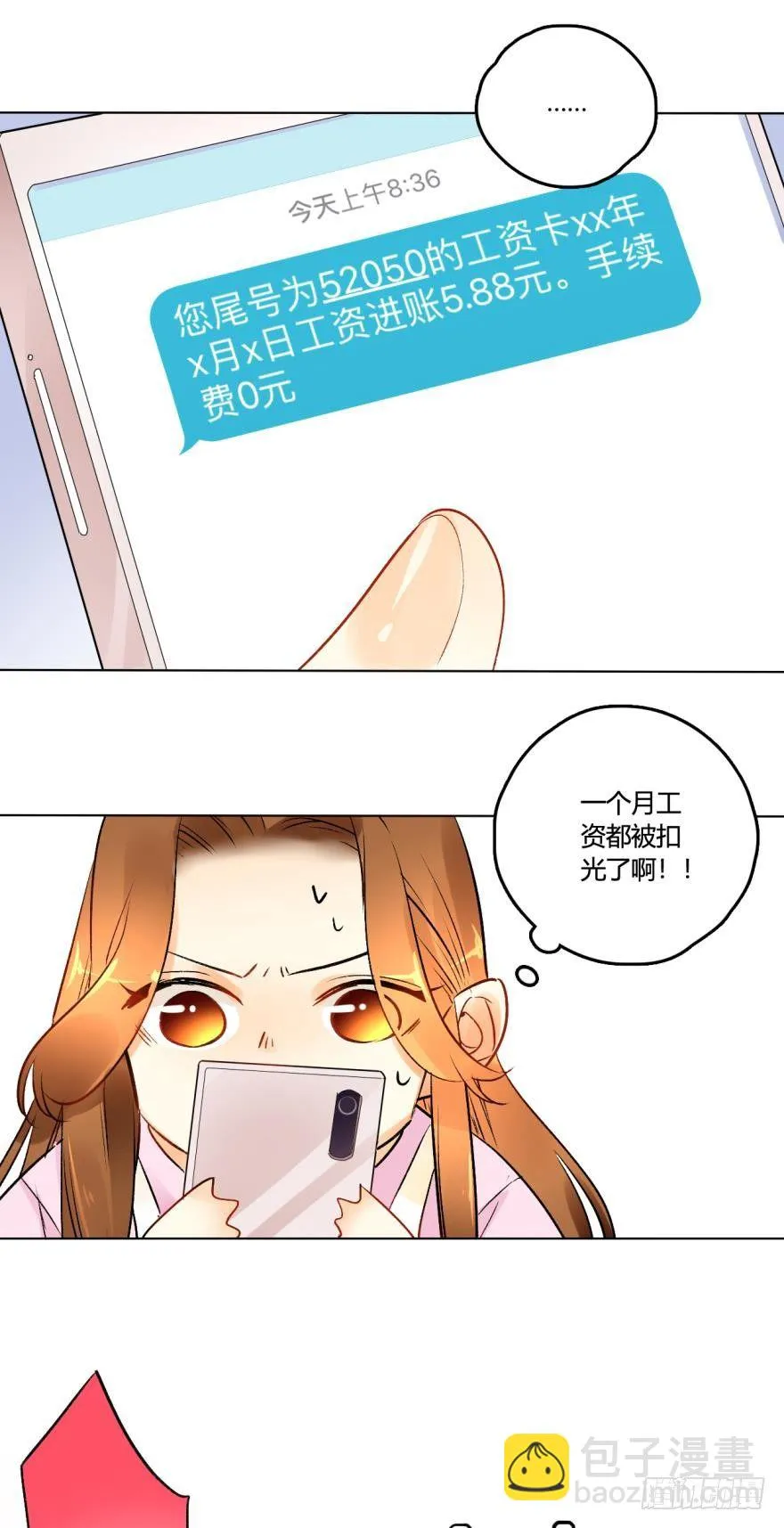 39话：有我在，没人敢动你 第14页