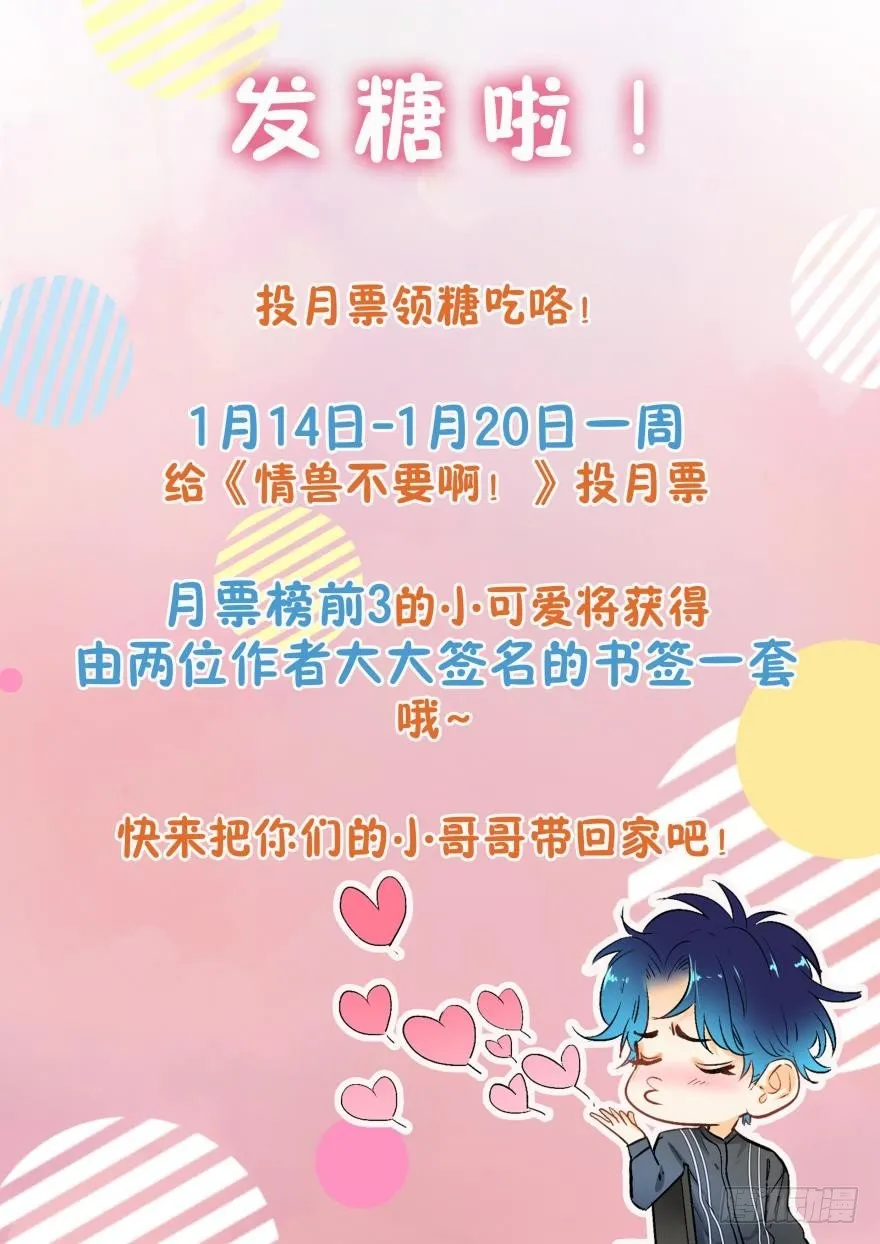 39话：有我在，没人敢动你 第16页
