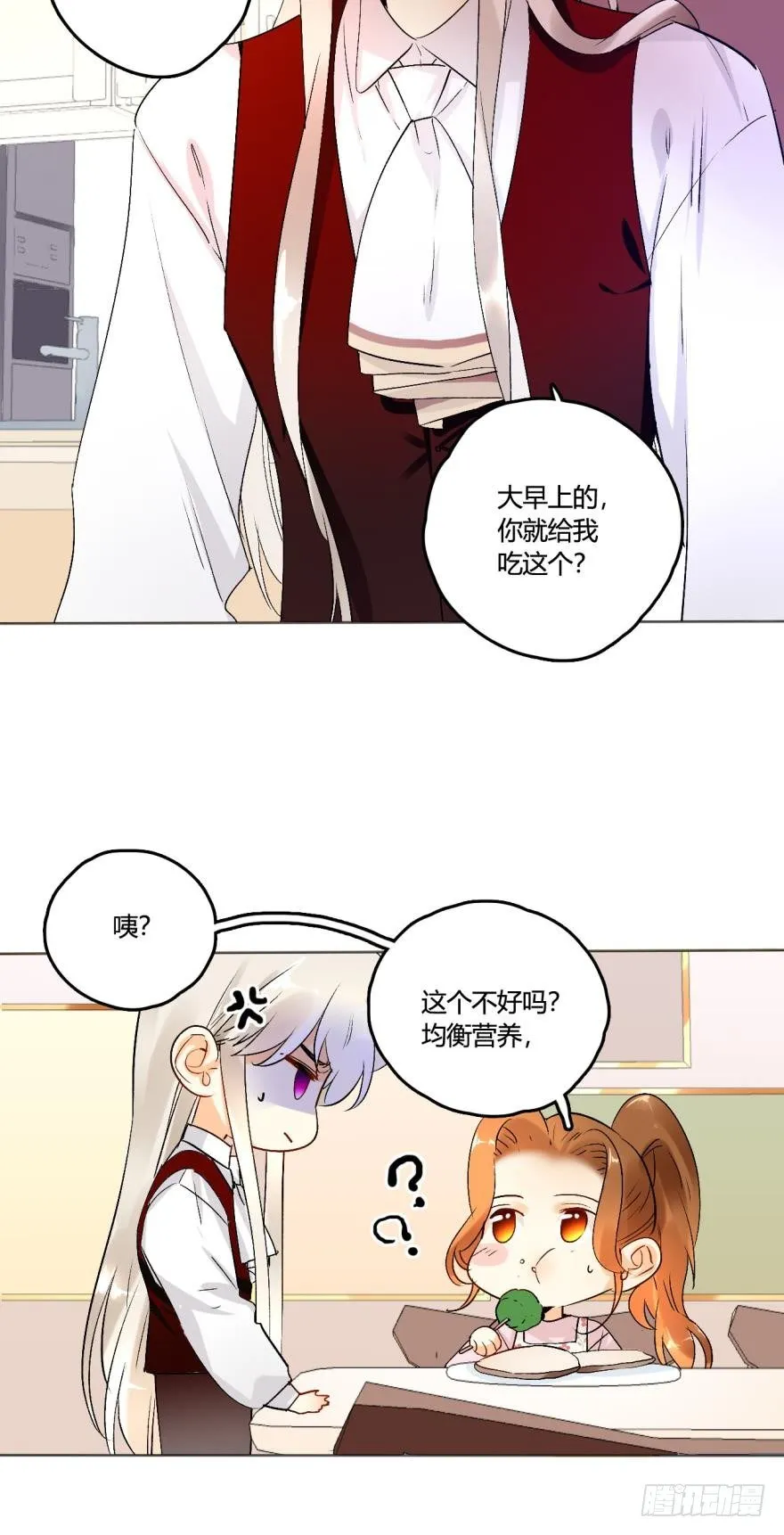 43话：无良奸商欺负我！ 第2页