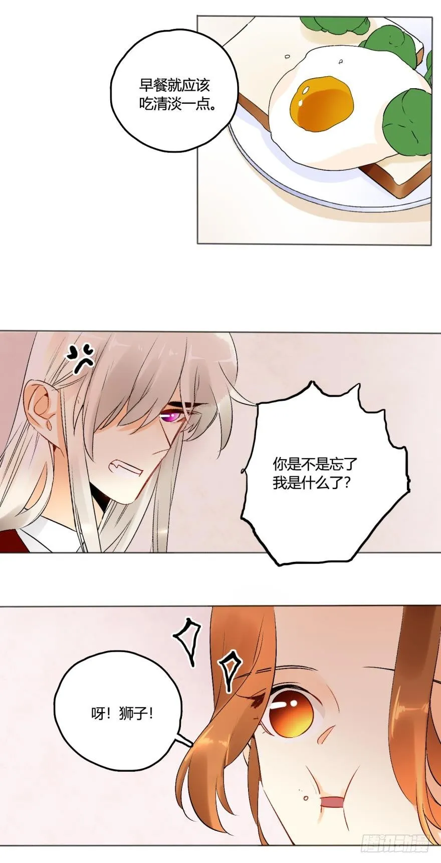 43话：无良奸商欺负我！ 第3页