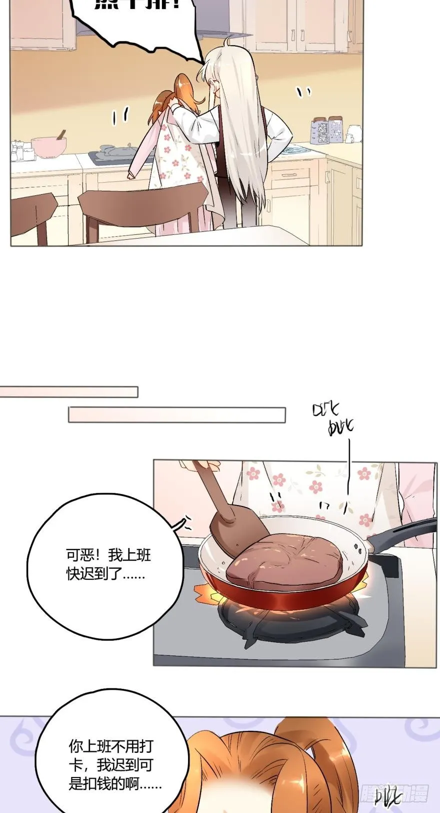 43话：无良奸商欺负我！ 第6页