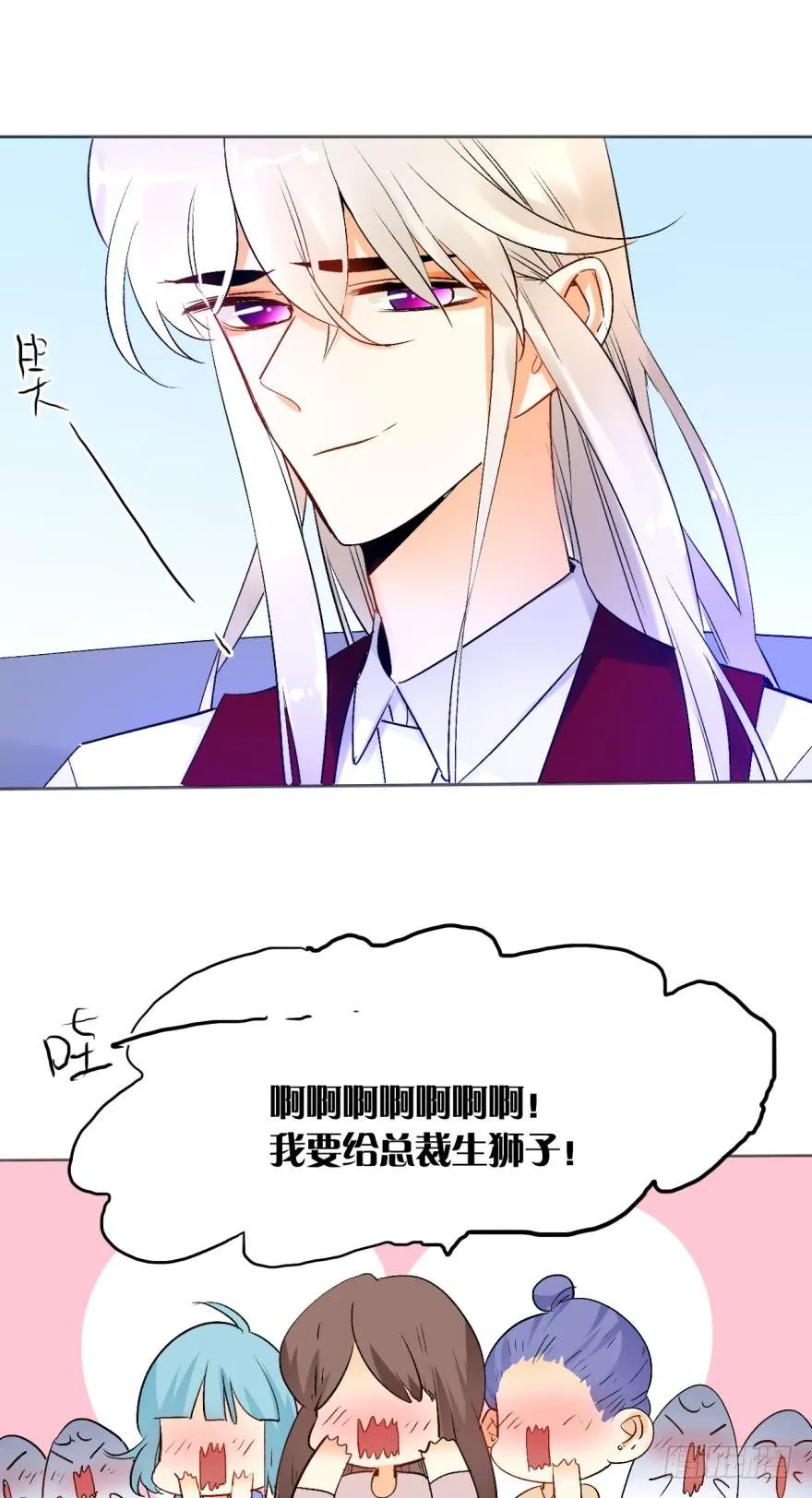 43话：无良奸商欺负我！ 第10页
