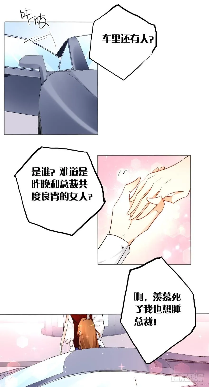 43话：无良奸商欺负我！ 第12页