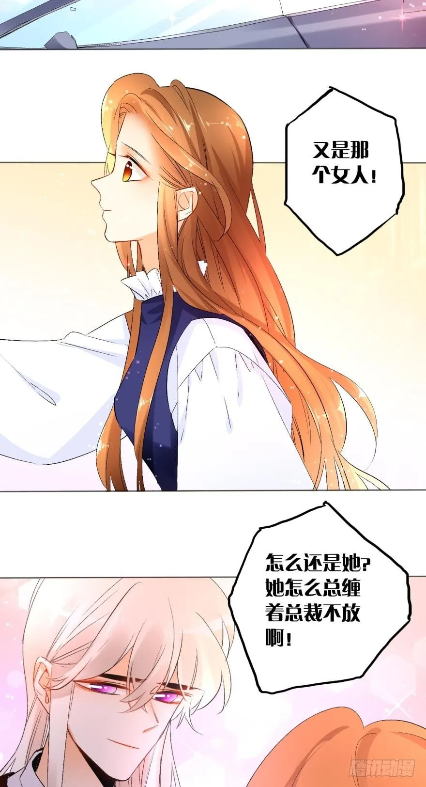 43话：无良奸商欺负我！ 第13页