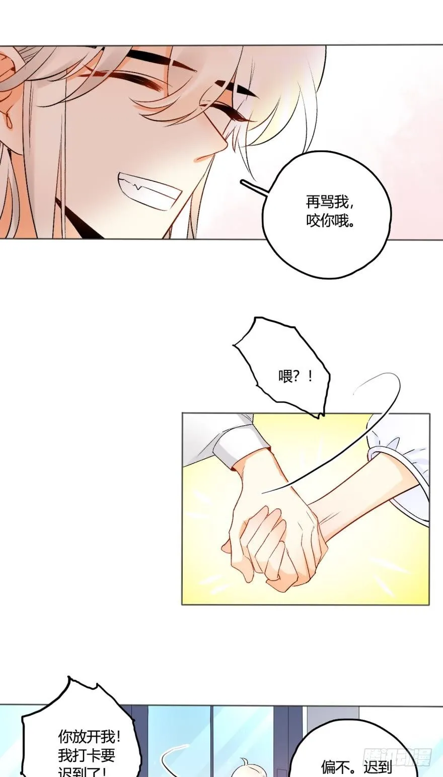 43话：无良奸商欺负我！ 第16页