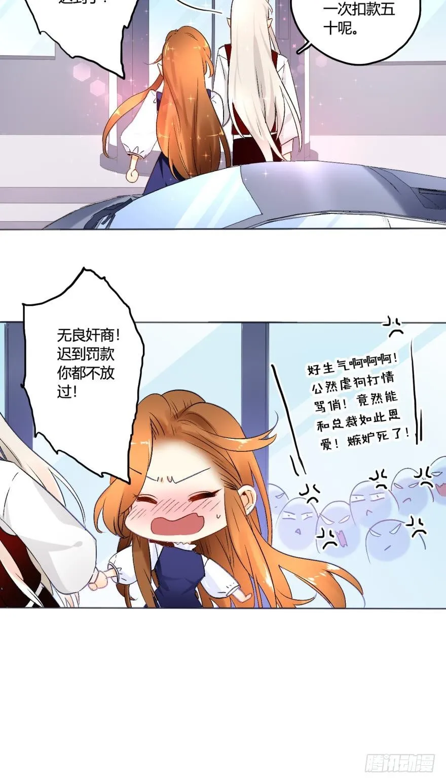 43话：无良奸商欺负我！ 第17页