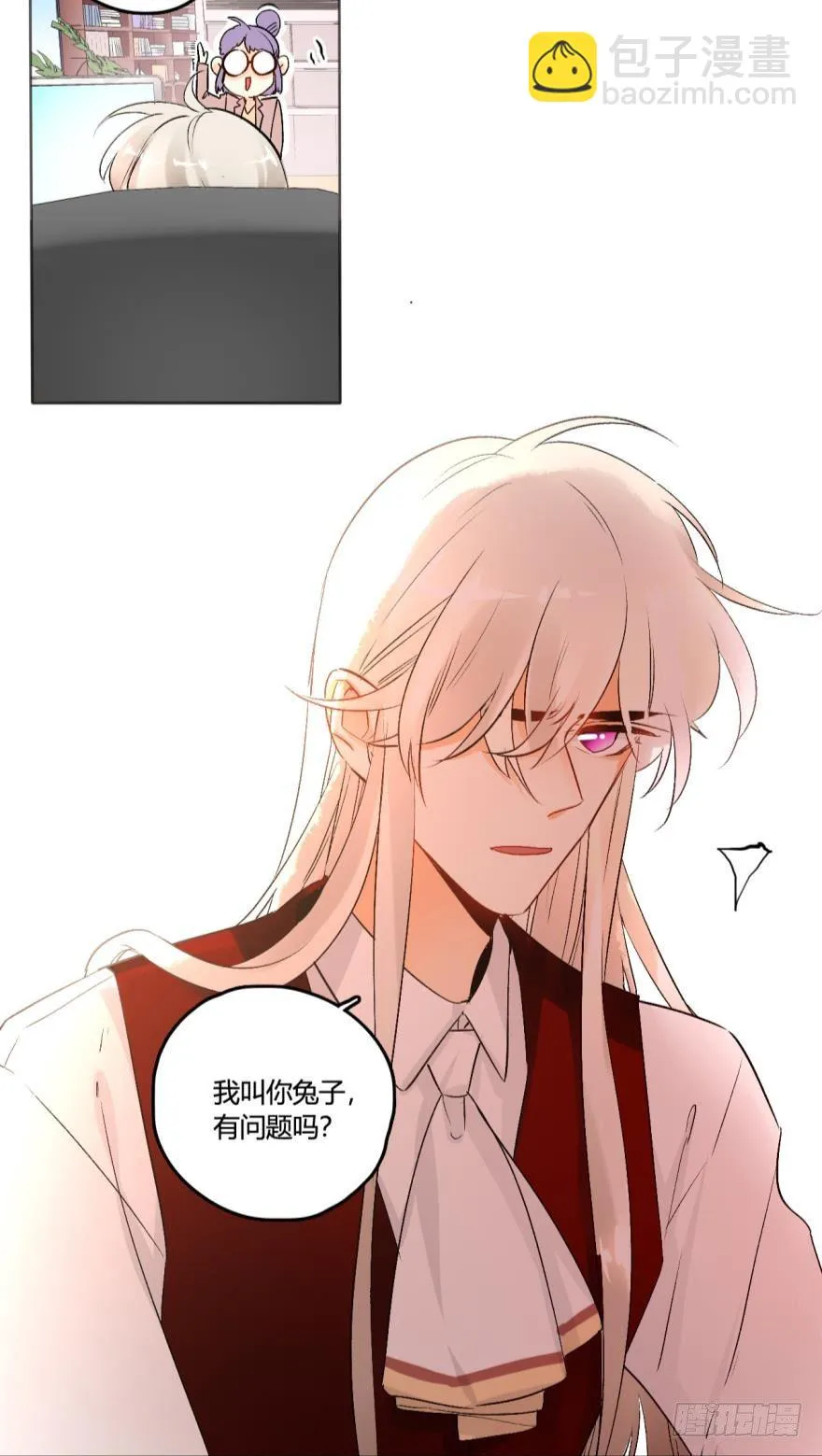 44话：他只把我当成药 第3页