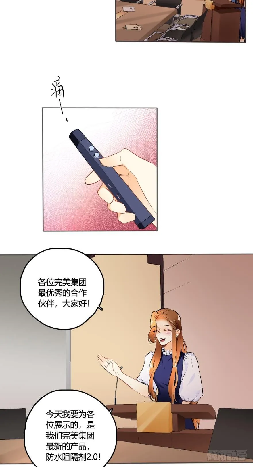 45话：季氏，十个亿 第10页
