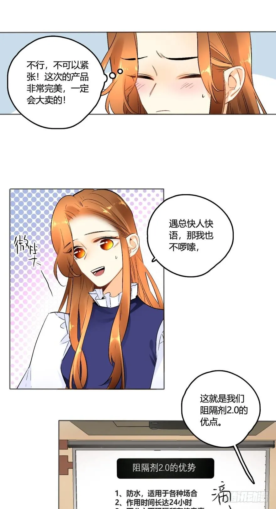 45话：季氏，十个亿 第13页