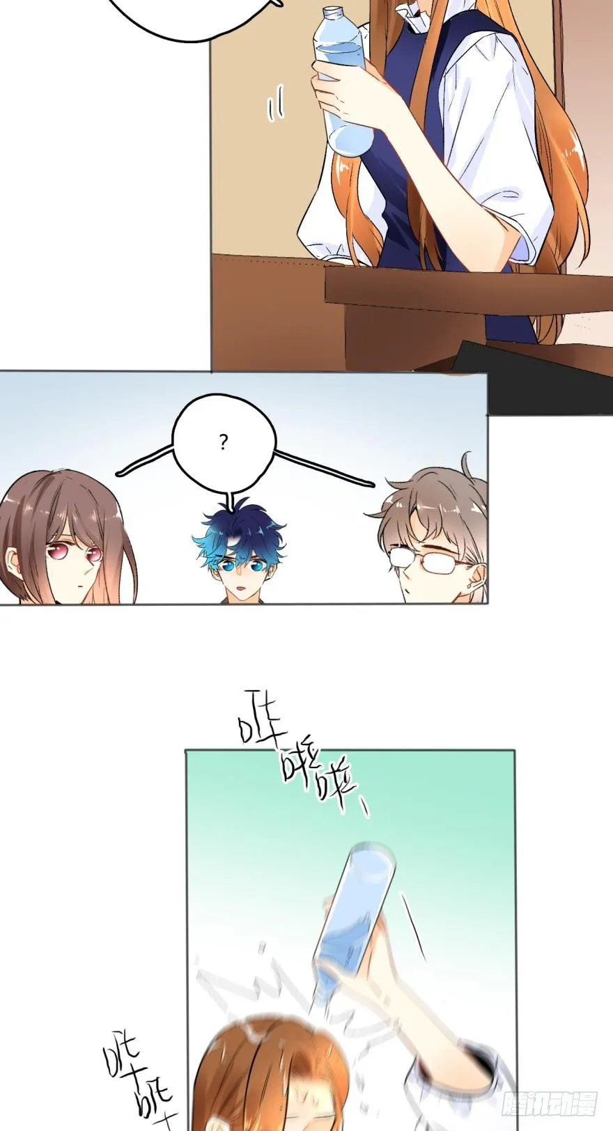 45话：季氏，十个亿 第15页