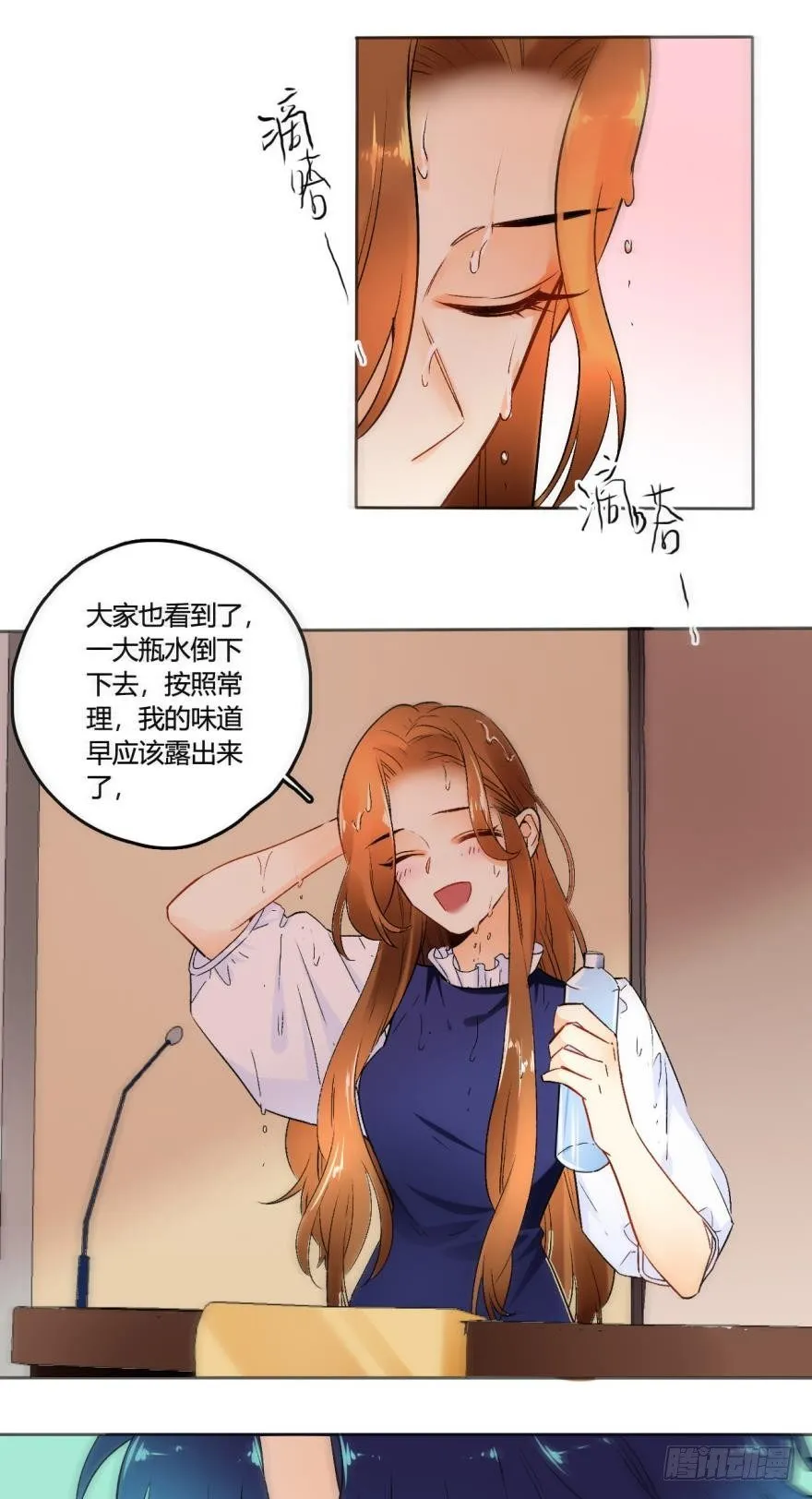 45话：季氏，十个亿 第17页