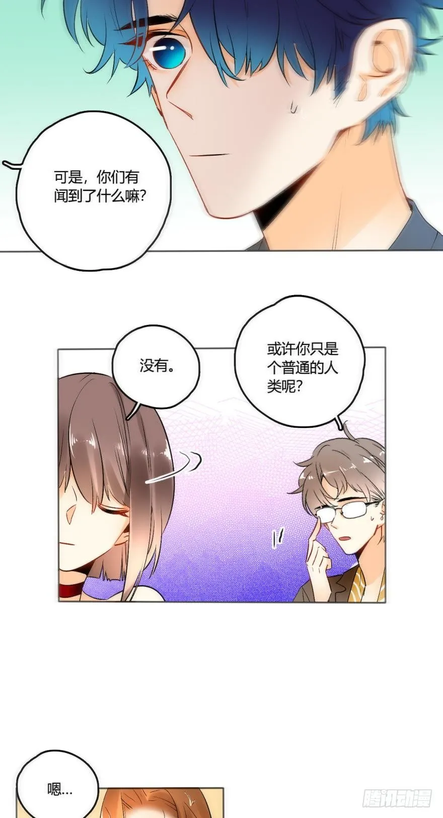 45话：季氏，十个亿 第18页