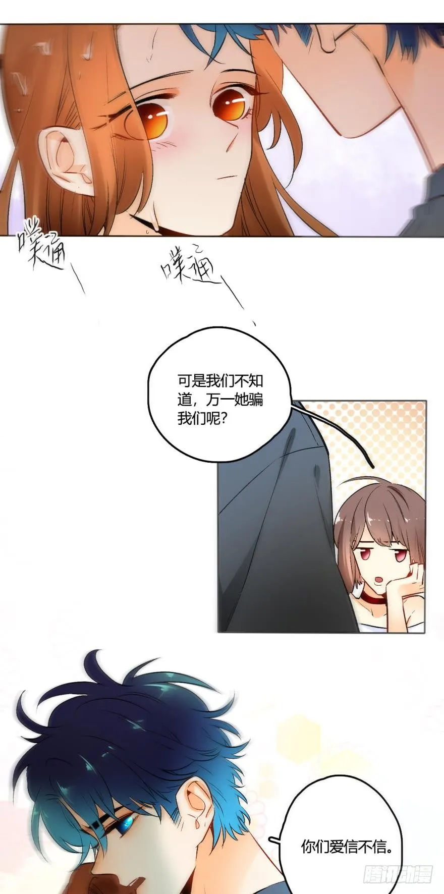 45话：季氏，十个亿 第21页