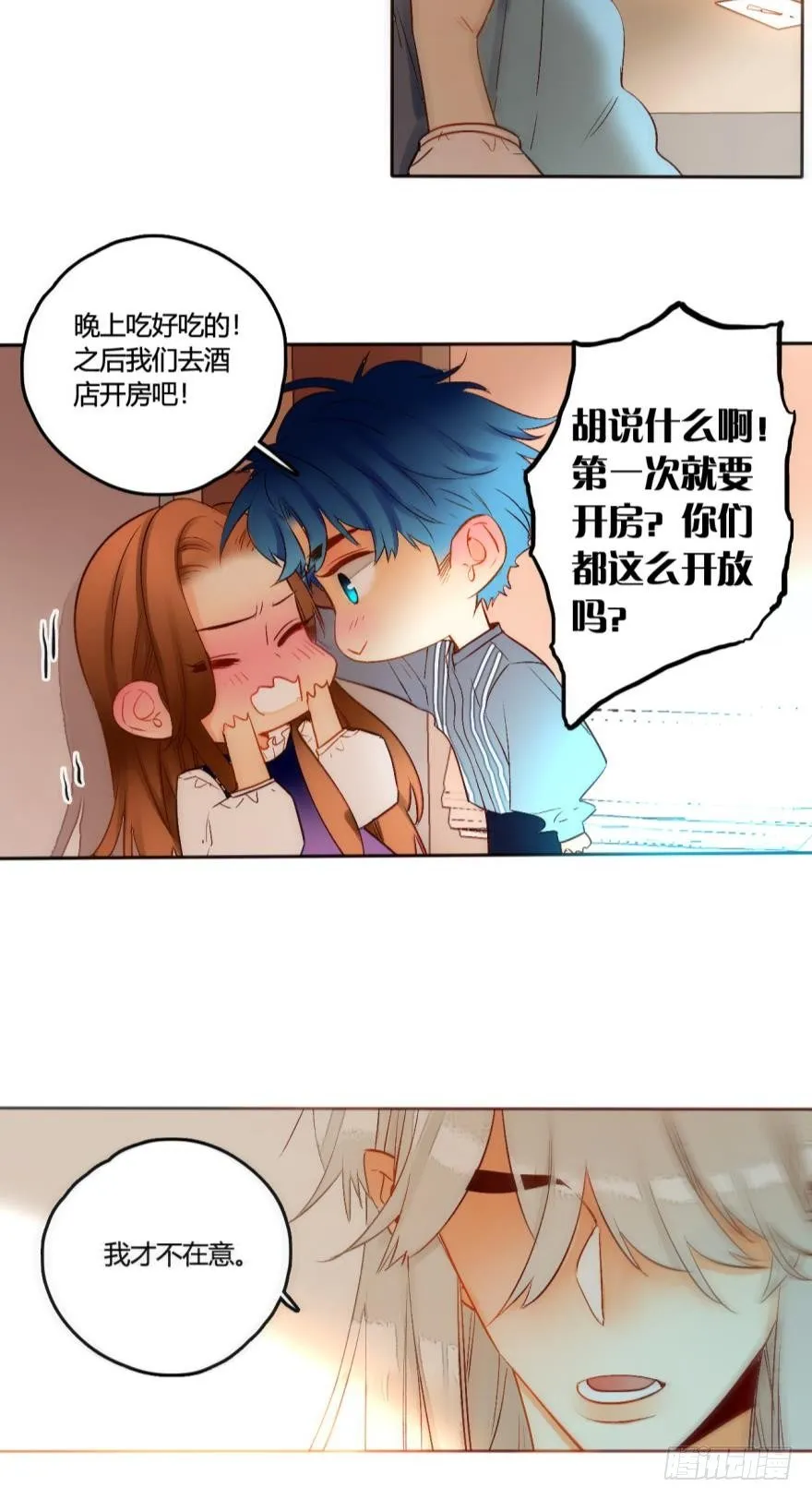46话：变成鸟了？！ 第15页