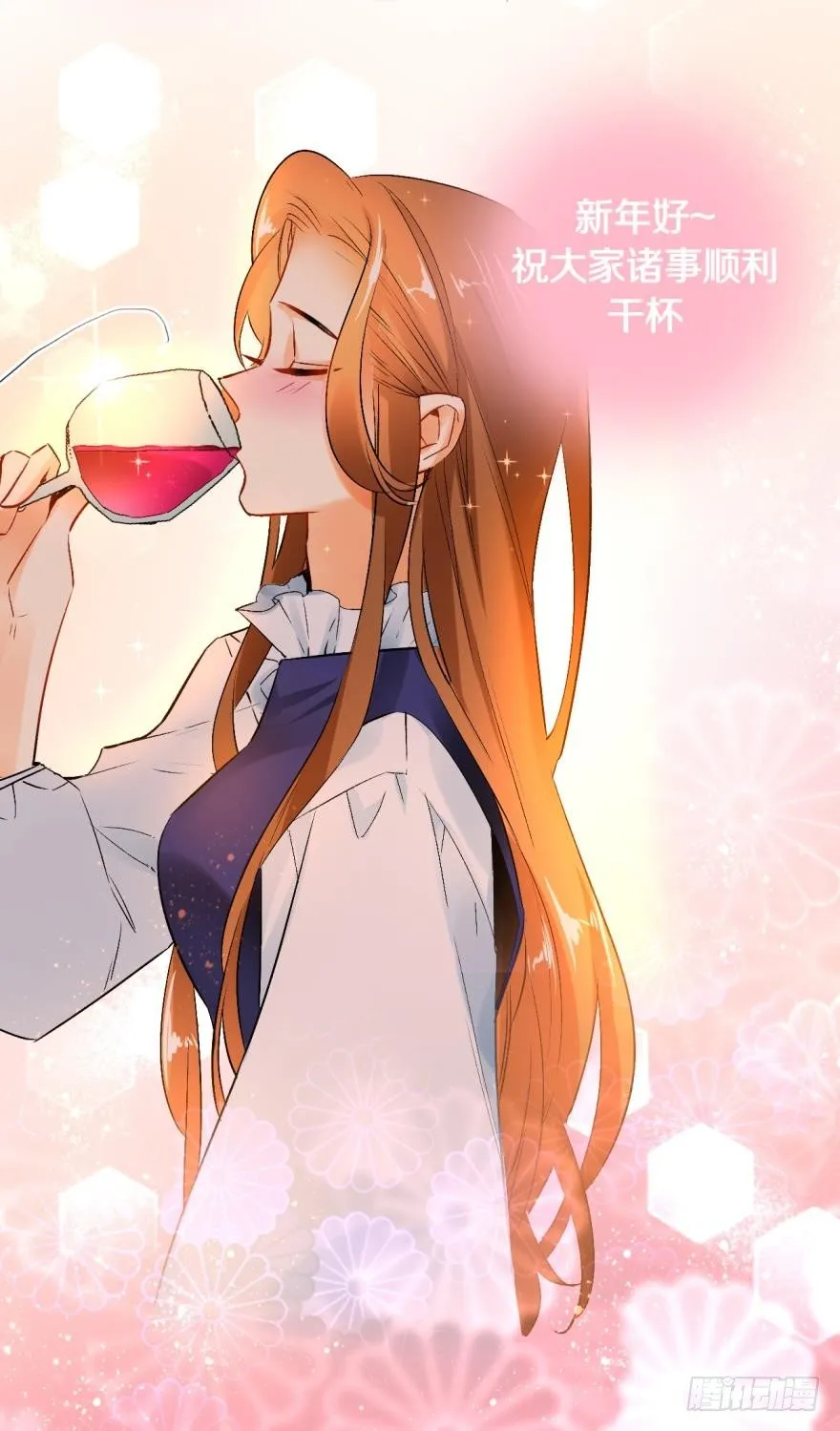 46话：变成鸟了？！ 第25页