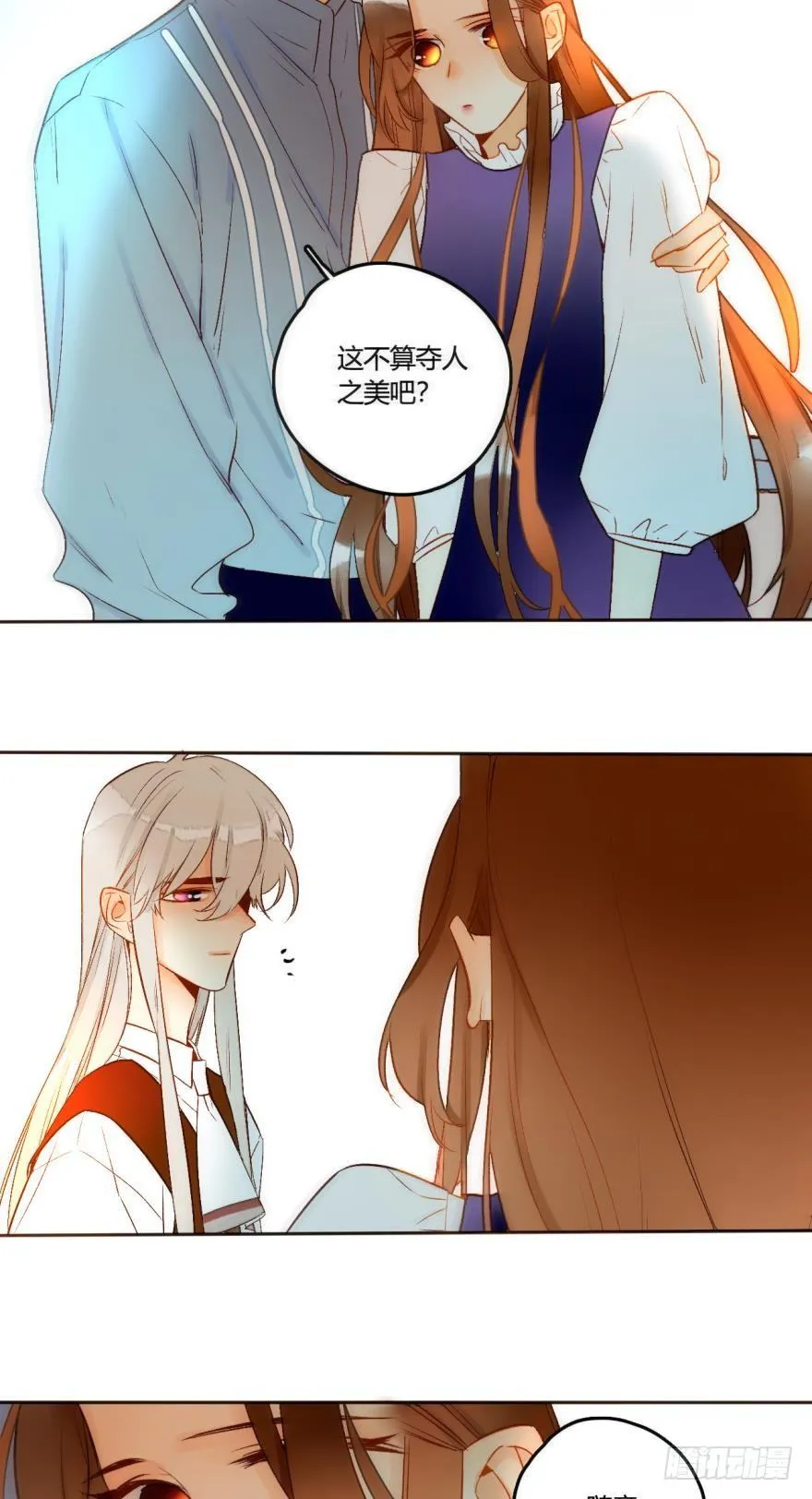 47话：她不是我的兽母 第10页