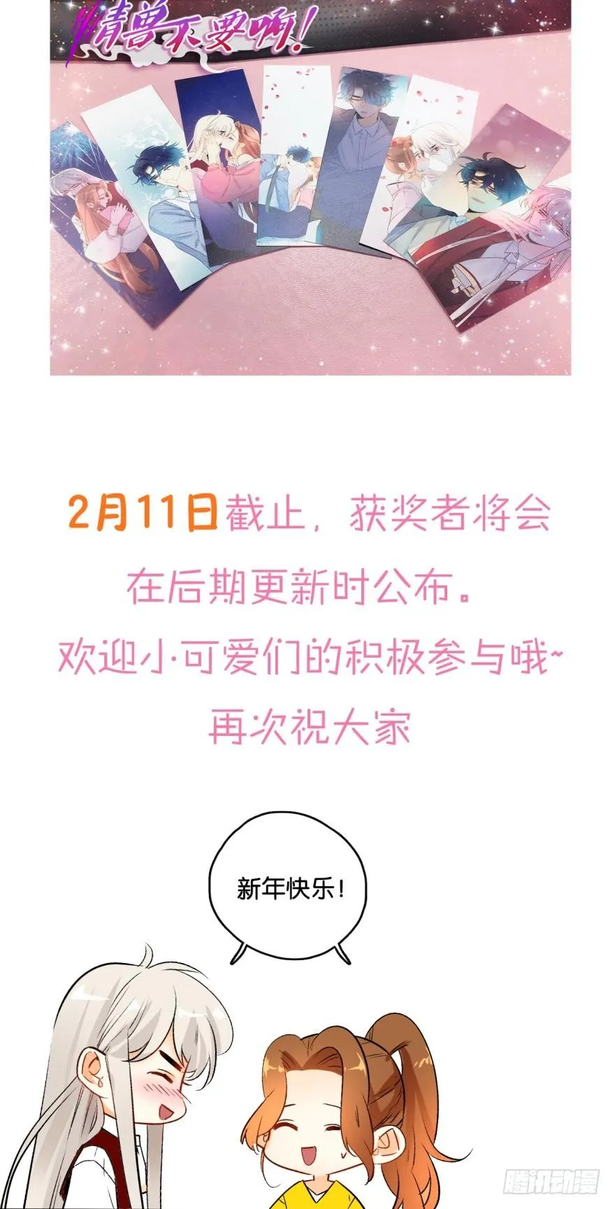 48话：做我的女人 第23页