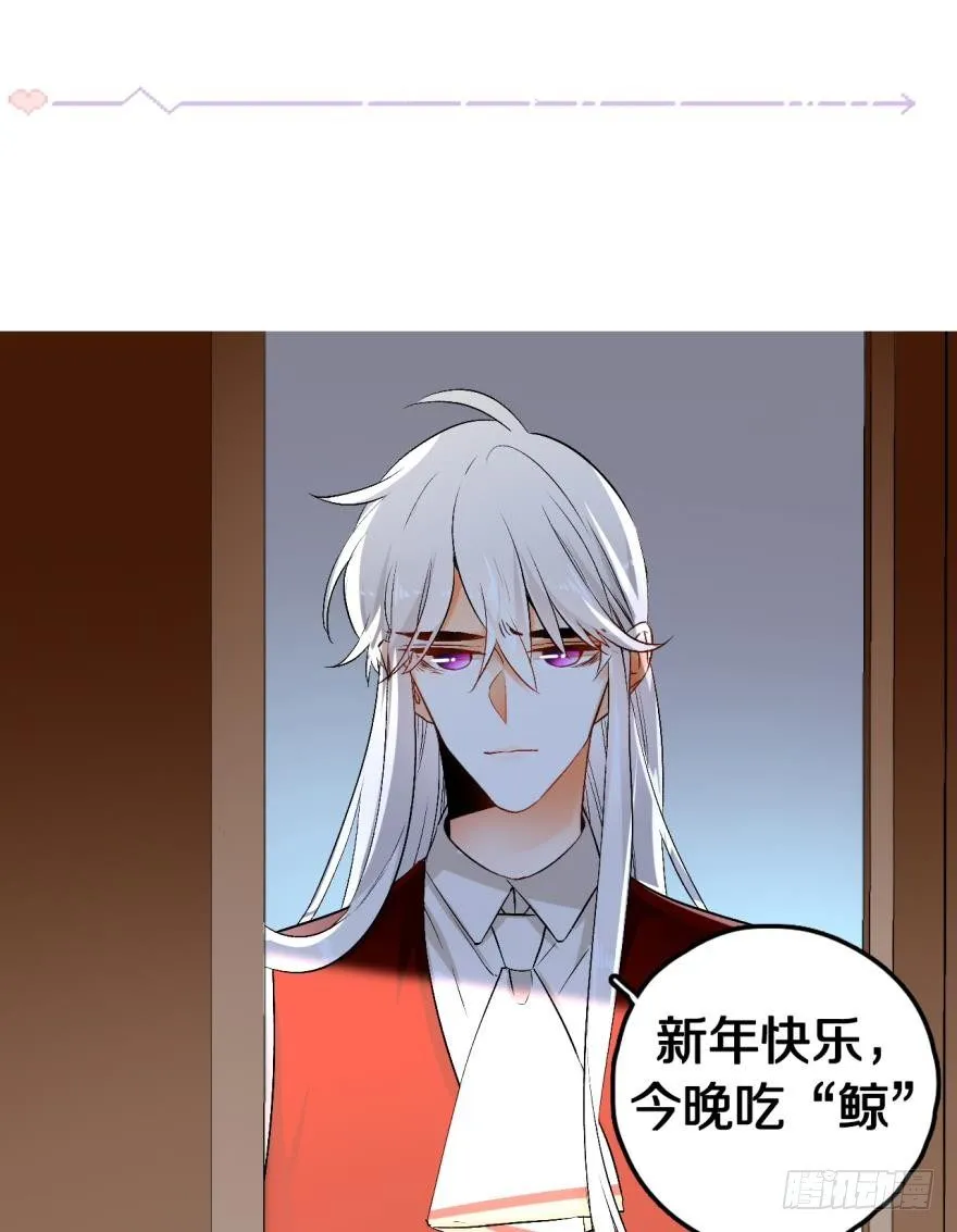 48话：做我的女人 第24页