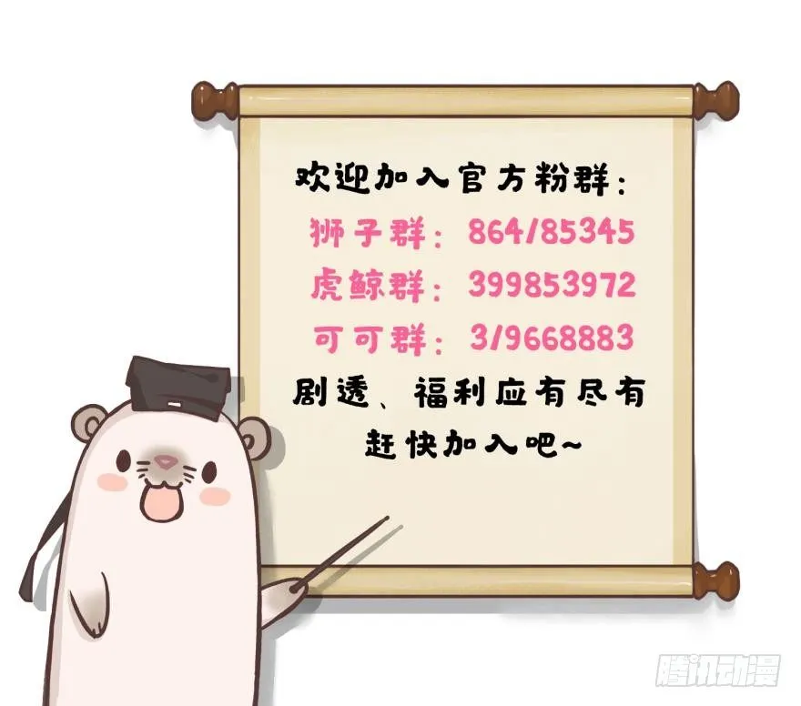 48话：做我的女人 第25页