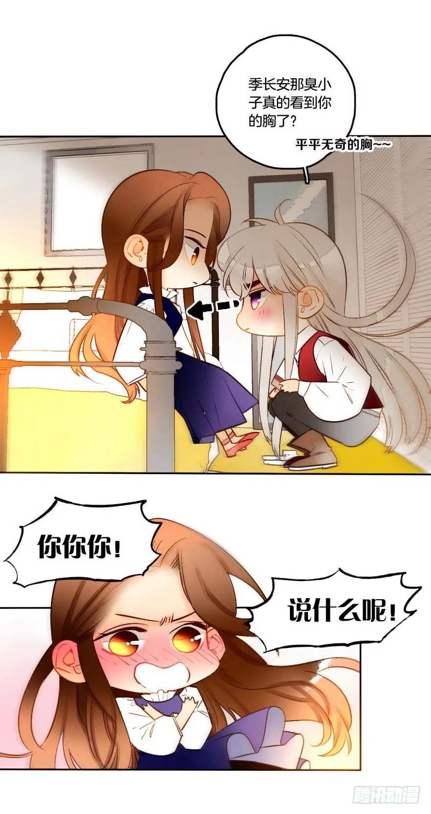 53话：让我也看一下 第12页