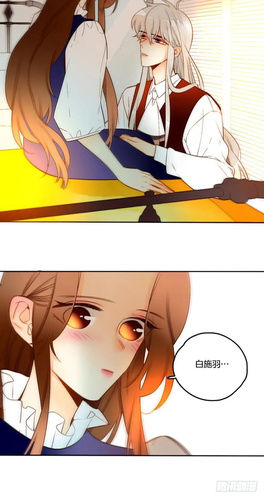 53话：让我也看一下 第14页