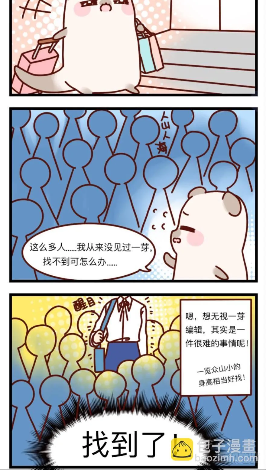 53话：让我也看一下 第16页