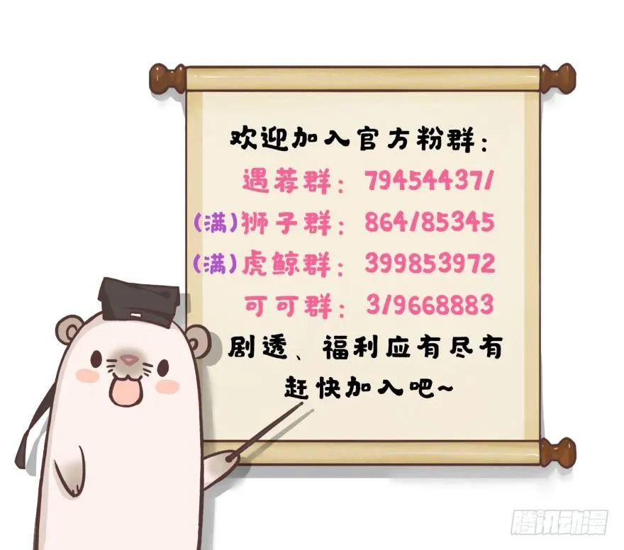 53话：让我也看一下 第20页