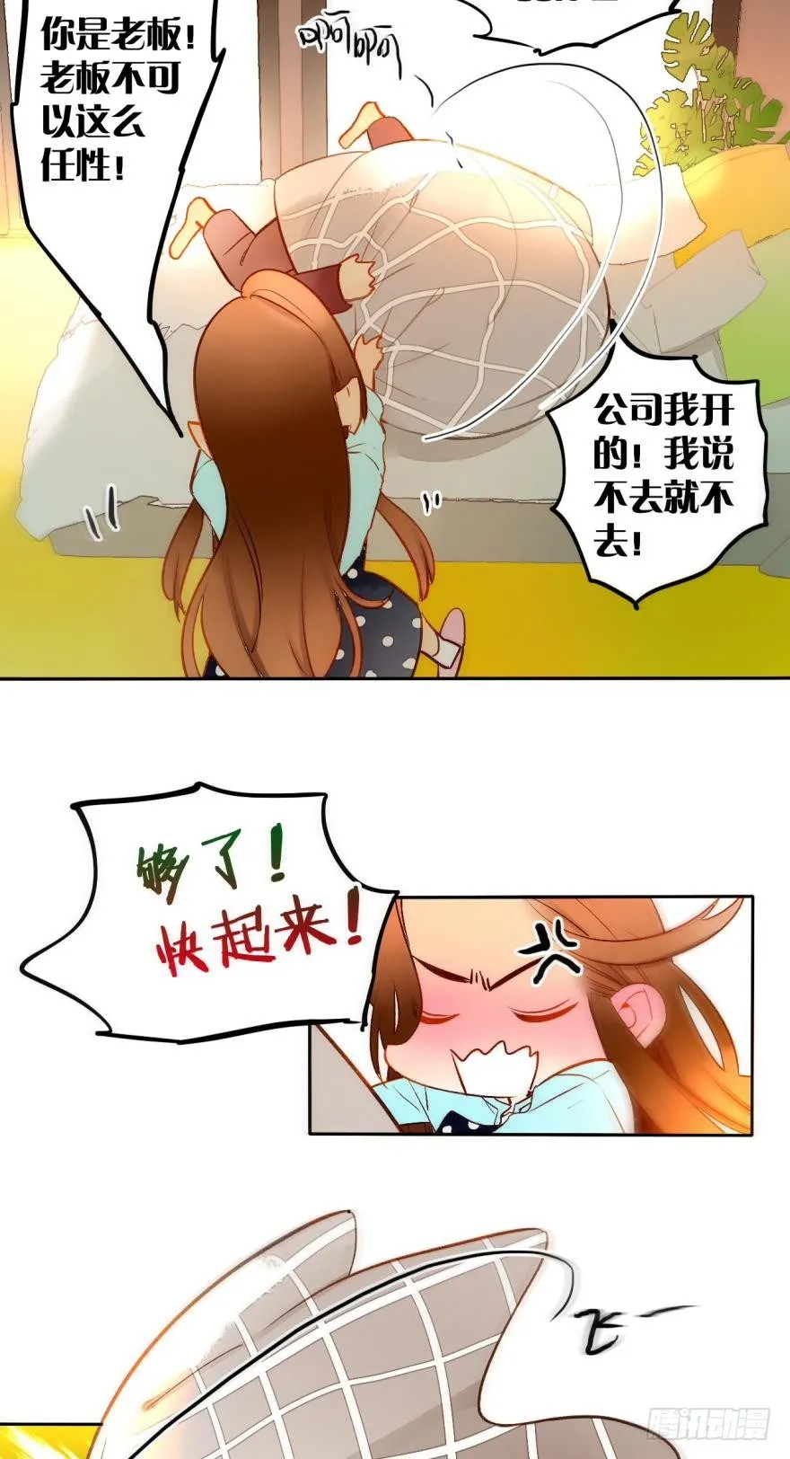 54话：情兽日，开始！ 第10页