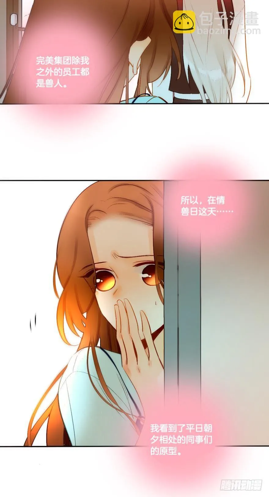 55话：非洲草原公司 第4页