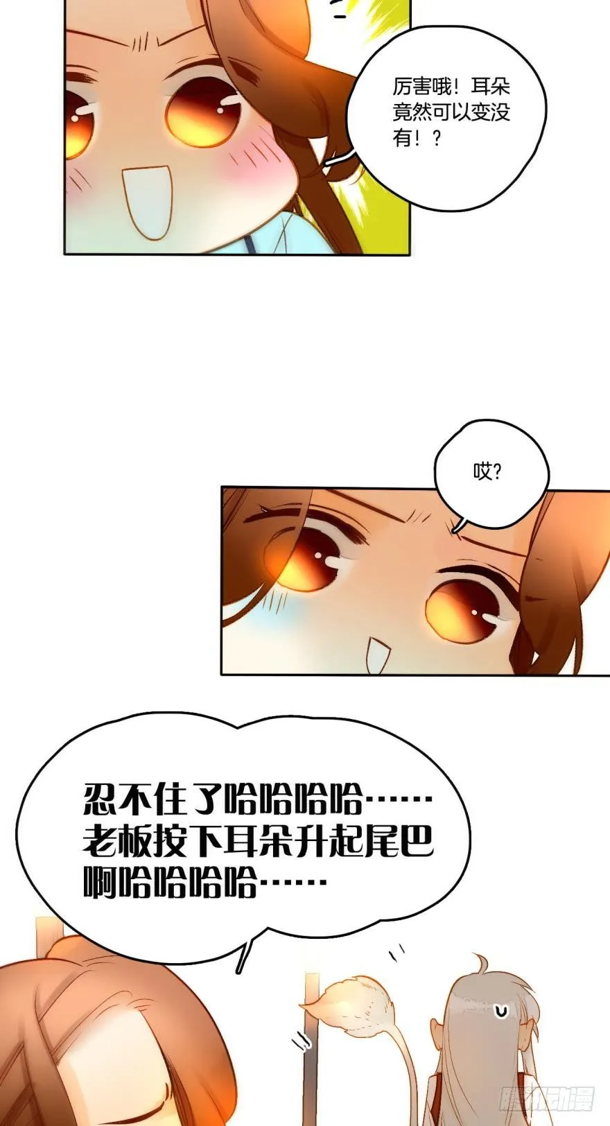 55话：非洲草原公司 第13页