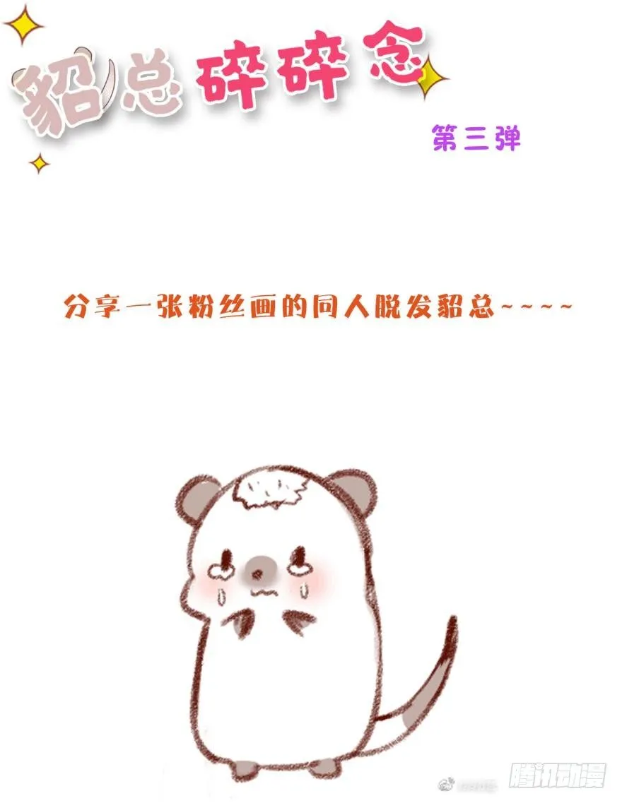 55话：非洲草原公司 第17页