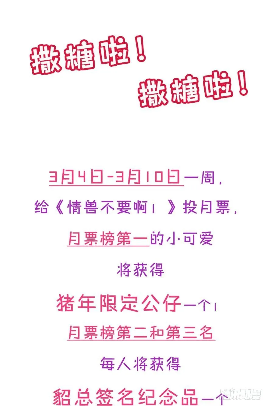 55话：非洲草原公司 第19页
