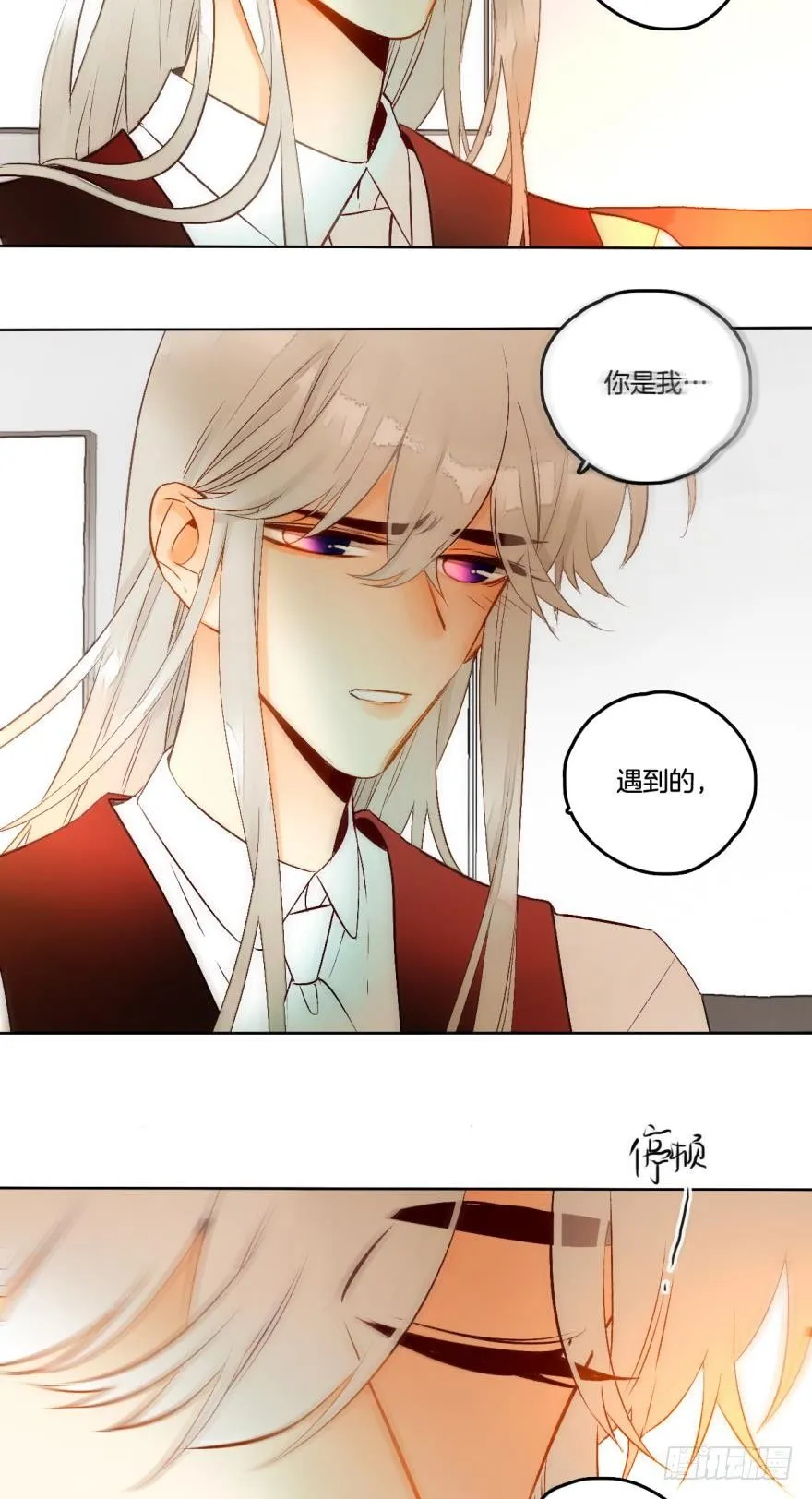 57话：你是我最好的药 第14页