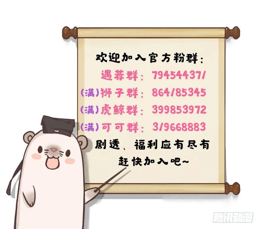 福利篇，貂总小剧场 第9页