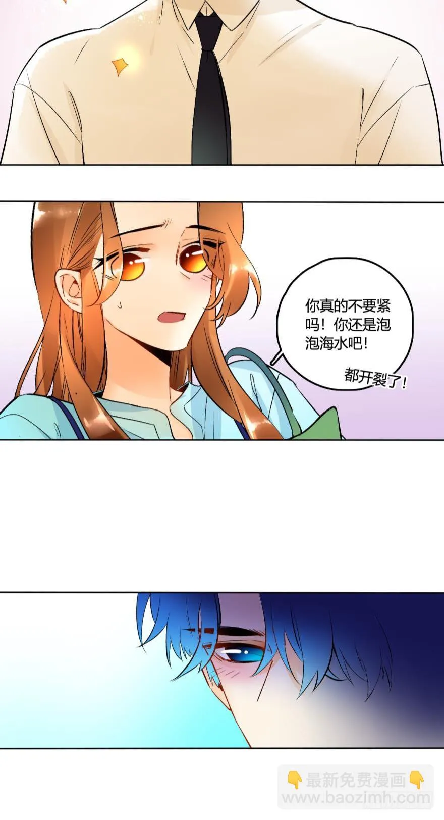 60话：季总，你裂开了！ 第12页